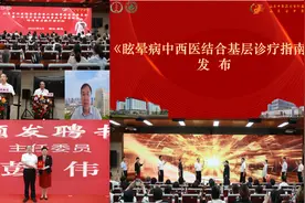 山东中西医结合学会第二届眩晕病专业委员会主委单位落户山东省中医院图片