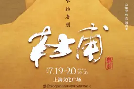 演艺大世界｜全网曝光量30亿的史诗级舞剧即将上演！“只此青绿”原导力作！图片