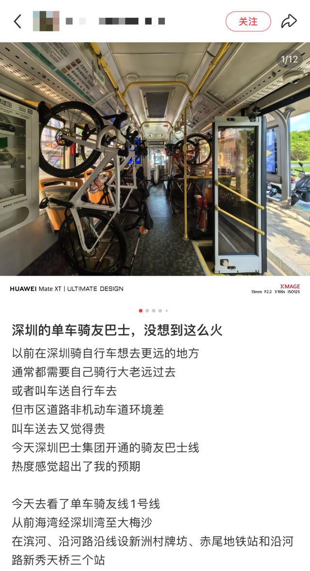 @宝安骑友，你的车车也能“坐”巴士直达大梅沙！第一波“测评”来了