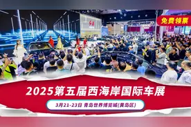 国补+厂补！购车好时机！2025黄岛车展3月21日开幕！图片