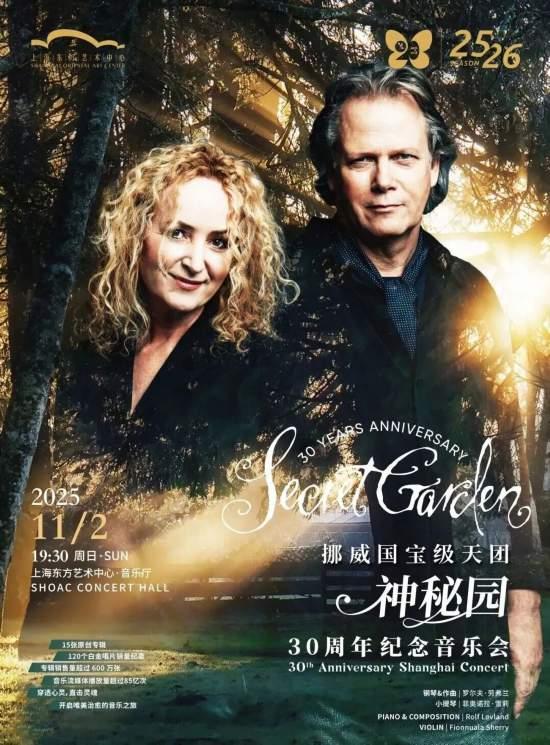 公园免票、《繁花》终季首演 本周上海文旅指南