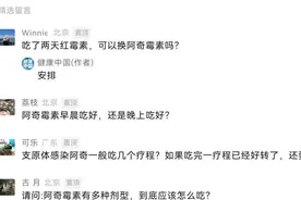 关于阿奇霉素，家长常问这几个问题图片