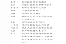 五四奖章获奖名单公布，航天员朱杨柱等榜上有名！图片