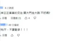 使绊子，穿小鞋，这就是民进党图片