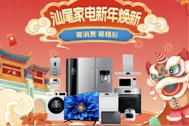 手机、平板、电脑等也可享受补贴！汕尾以旧换新最新补贴标准来啦图片