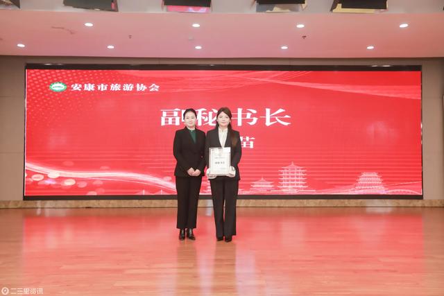 让“秦巴明珠·生态安康”旅游品牌更靓丽，安康市旅游协会换届大会召开
