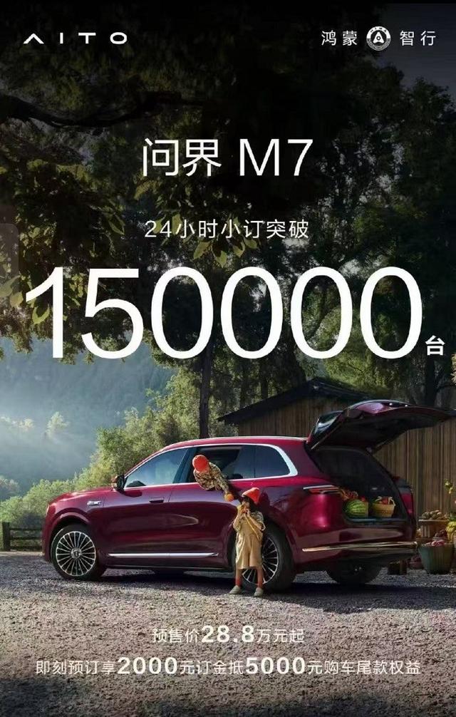 全新问界M7实路辅助驾驶演示视频发布