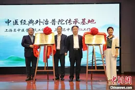 上海充分挖掘中医经典外治潜力 灵活多样守护民众健康图片