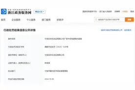 泊本化妆品发布违法广告被罚9万元 回应：问题源于内部管理图片