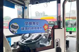 适儿化公交微改造，183线儿童友好专线发车啦图片