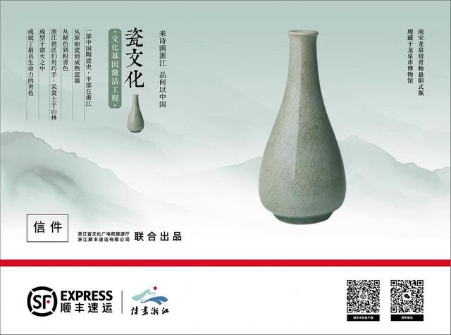 “圈粉”全球，“诗画浙江”文化名片实现超2亿次传递