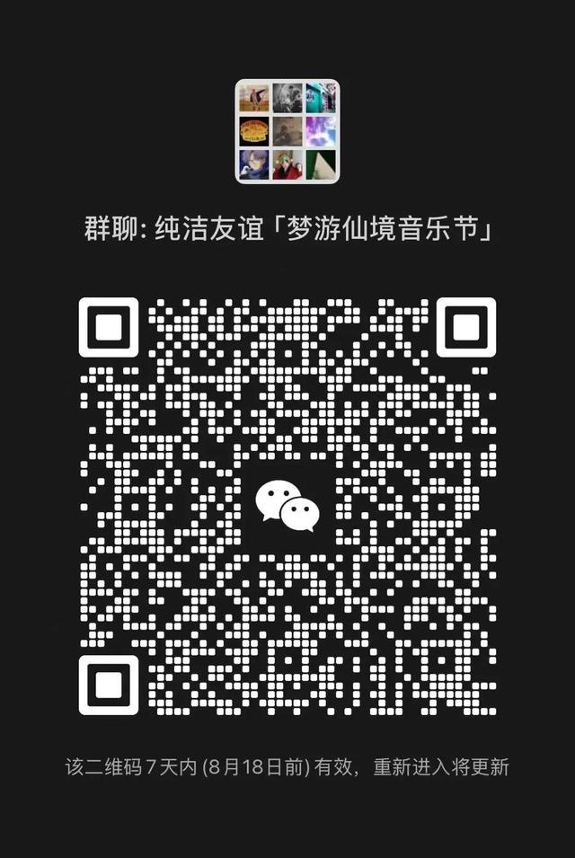 继续梦游，再入仙境！2025桂林梦游仙境音乐节即将开票！