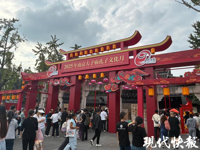 国庆中秋假期首日南京各大景区齐发力，特色活动开启狂欢模式