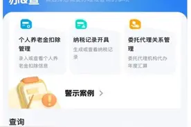 个税异议申诉有疑惑，申税小微带你一文了解图片