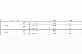 100人！宁津一中发布2025年自主招生计划图片