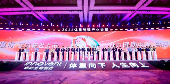 江苏苏州：科学减重引领健康产业新生态
