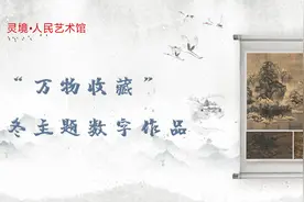 “万物收藏”立冬主题数字作品免费领取图片