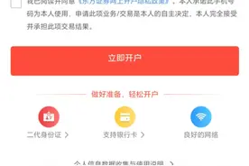 实探郑州证券市场：8年老股民忙找密码，客户跑步加杠杆，券商风险提醒图片