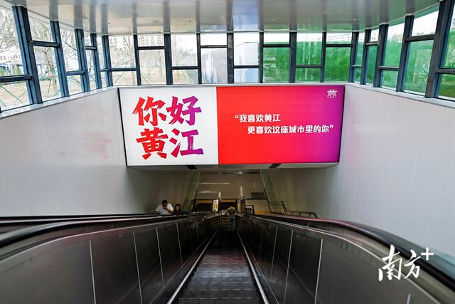 人人人！黄江地铁新“顶流打卡点”出现了！