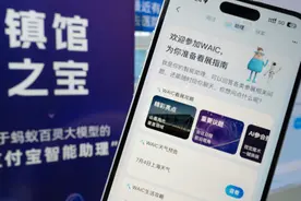 蚂蚁集团发力AI智能体，让AI像扫码支付一样便利每个人生活图片