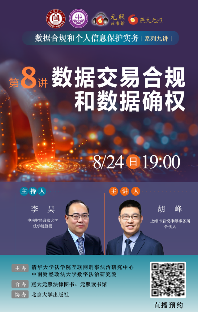 讲座预告｜美国政策大逆转与中美关系走向