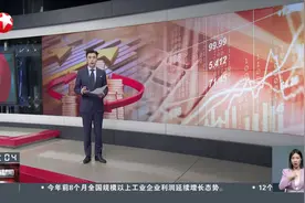 支持经济高质量发展 多项重磅金融政策官宣 央行：今起降准0.5个百分点视频封面