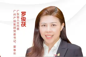 代表谈报告｜省人大代表罗俊茯：敢“拼”敢“闯”，开创产业投资发展新未来图片
