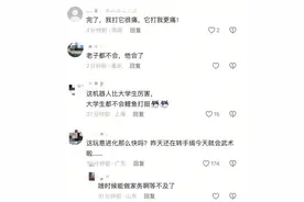 人形机器人首次解锁“鲤鱼打挺”，还会扫堂腿，网友：这招我都不会图片