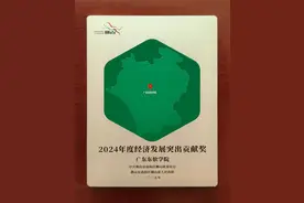 广东东软学院荣获狮山镇2024年度经济发展突出贡献奖图片