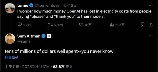 为什么不要对AI说谢谢？