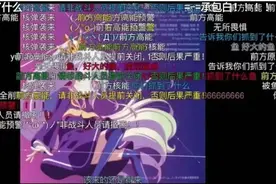 弹幕里面有什么？图片