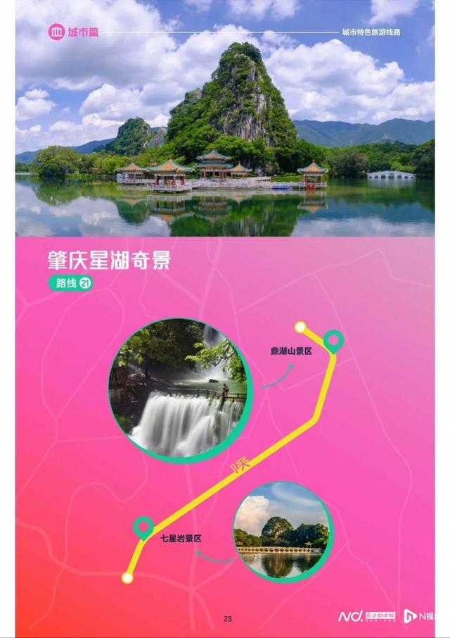 粤享暖冬 乐游广东有图可依！“乐赏广东”文旅地图正式上线