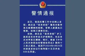 老人在养老院遭捆绑、殴打！警方：护工被拘图片