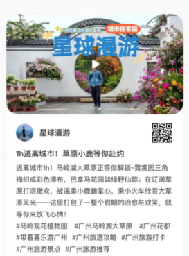 藏不住了！广州花都浪漫花海，被小红书达人发现了~