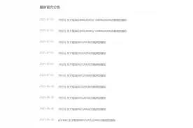 “春秋航空日本”，取消多趟航班图片