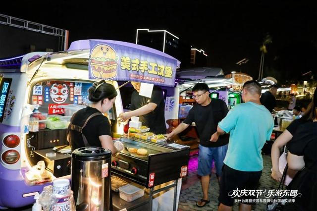 “欢庆双节 乐游东园”泉州台商投资区东园镇中秋国庆文旅季启幕