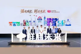 光明乳业举办“循光成长 鲜启未来”领鲜升级发布会 引领中国乳业向“鲜”前行图片