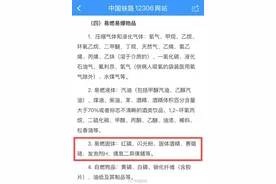 新闻多一度 | 乒乓球过不了安检引热议 哪些运动器材不能带上高铁？图片