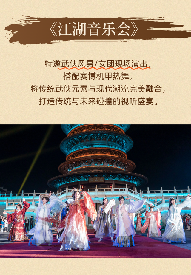 千年武林帖已至！婺女洲第三届武林大会9月20日正式启幕！