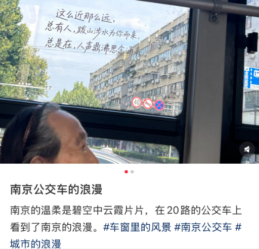 啊！又被南京“撩”到了！