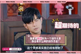 “咪粉嗨购节”上线 咪咕音乐携周杰伦加码“双十一”福利图片