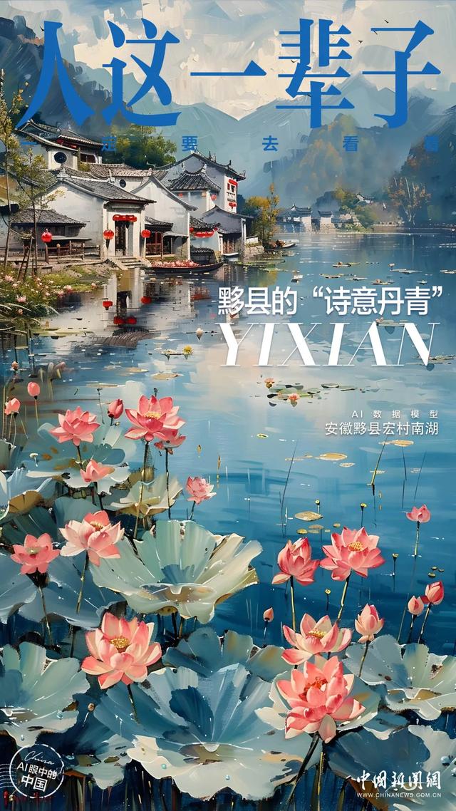 人这一辈子，一定要去一趟“中国画里乡村”