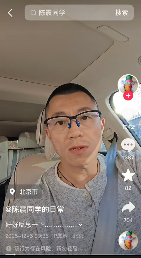 风暴眼丨偷税被罚超200万的陈震，究竟有多赚钱？