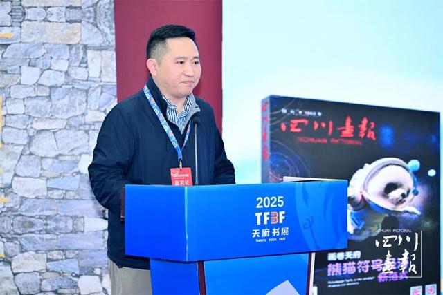以熊猫为媒！“画卷天府·熊猫文化推介会”萌动2025天府书展