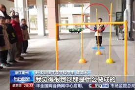 机器狗、无人机、“霸王鞭” 看15分钟“花式”课间怎么玩图片