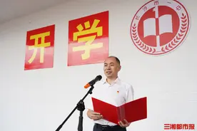 激情洋溢！长沙多所学校的开学第一课，有没有打动你？图片