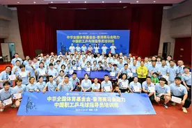 培育职工火种 助燃全民健身 “中华全国体育基金会–香港赛马会助力”中国职工乒乓球指导员培训班三亚结业图片