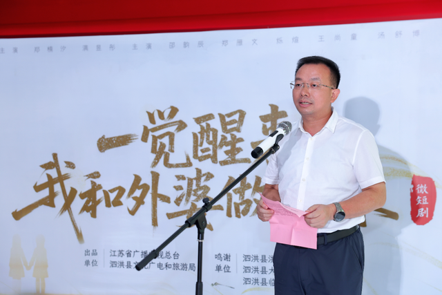 蟹塘、湿地、非遗齐入镜！泗洪文旅微短剧《一觉醒来！我和外婆做姐妹》开机