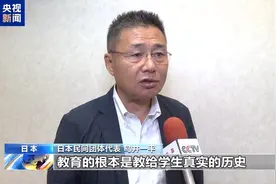 正视侵略历史！日本各界：自己发动战争却伪装成受害者图片