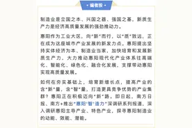 提升含“智”量，惠阳力争2027年智能家居产业破百亿图片